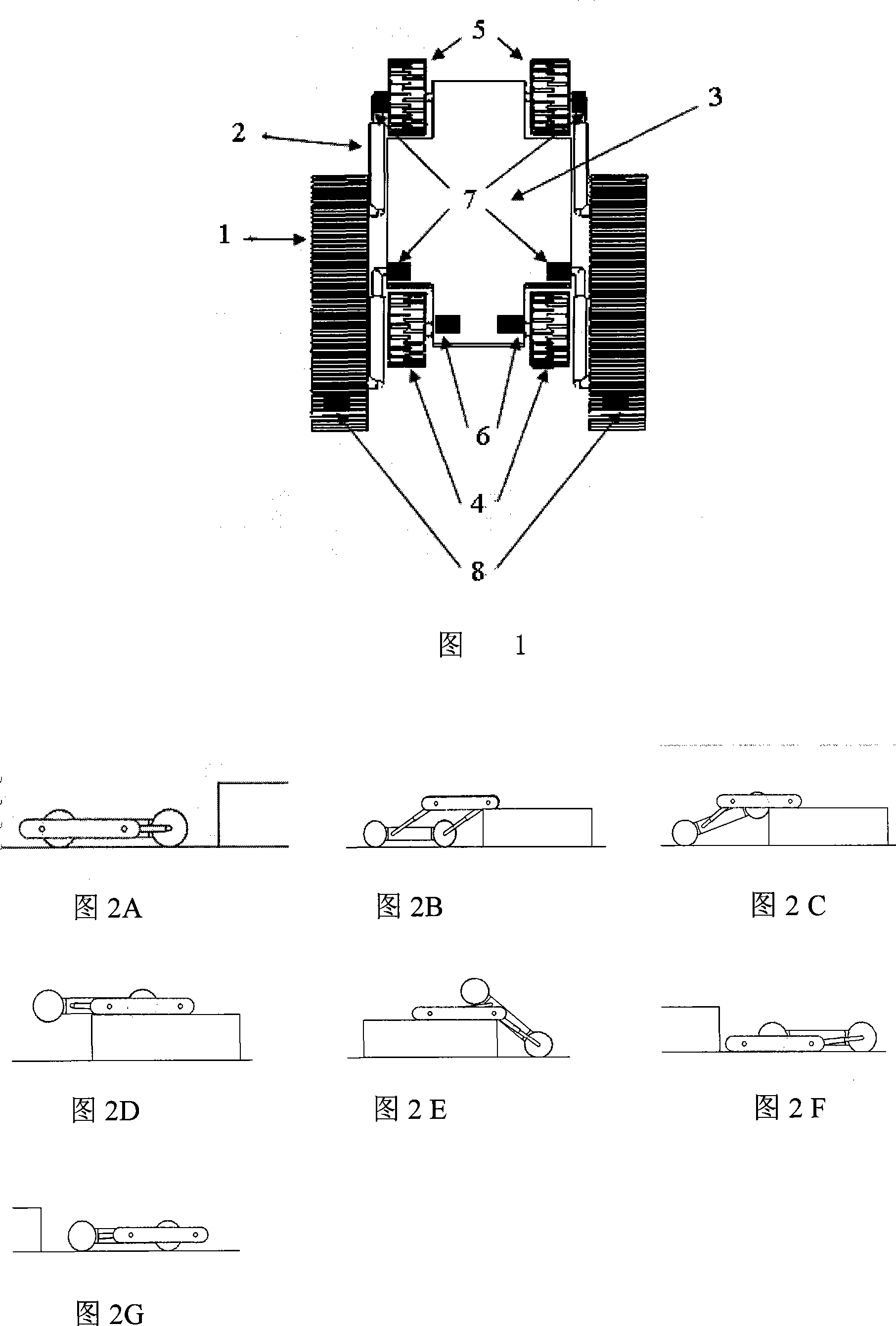 A step wheel combined mobile robot