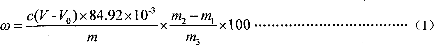 Analysis method of antimony trisulfide in mixed agent for firecracker