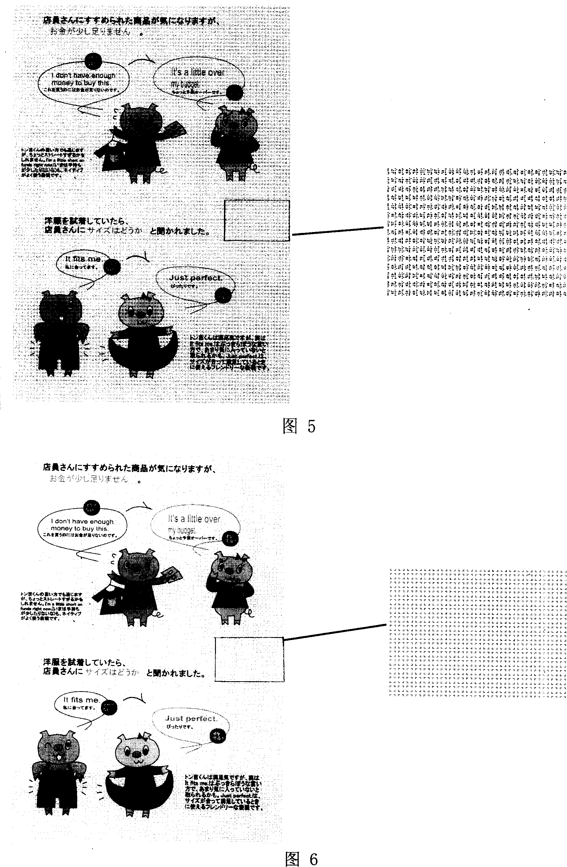 Implement method for embedding large amount of information on printing media