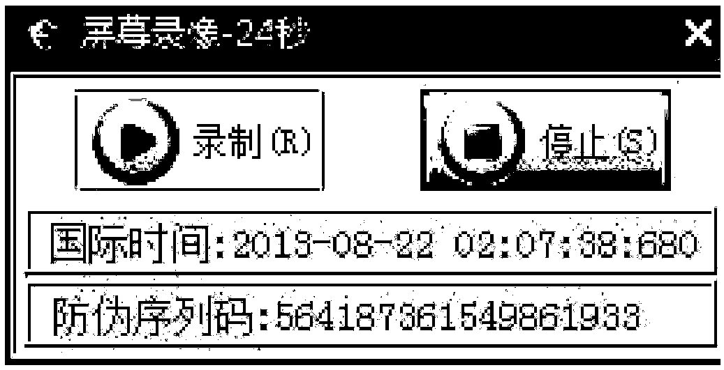 Screen recording method, device and system