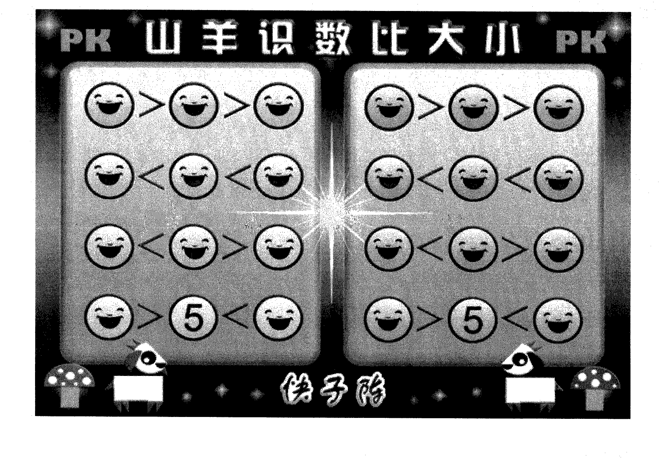 Child math game chess