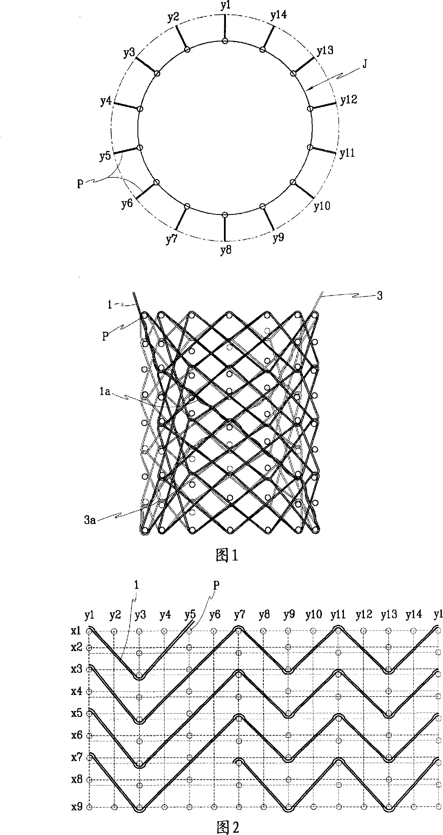 Stent and method for manufacturing the same