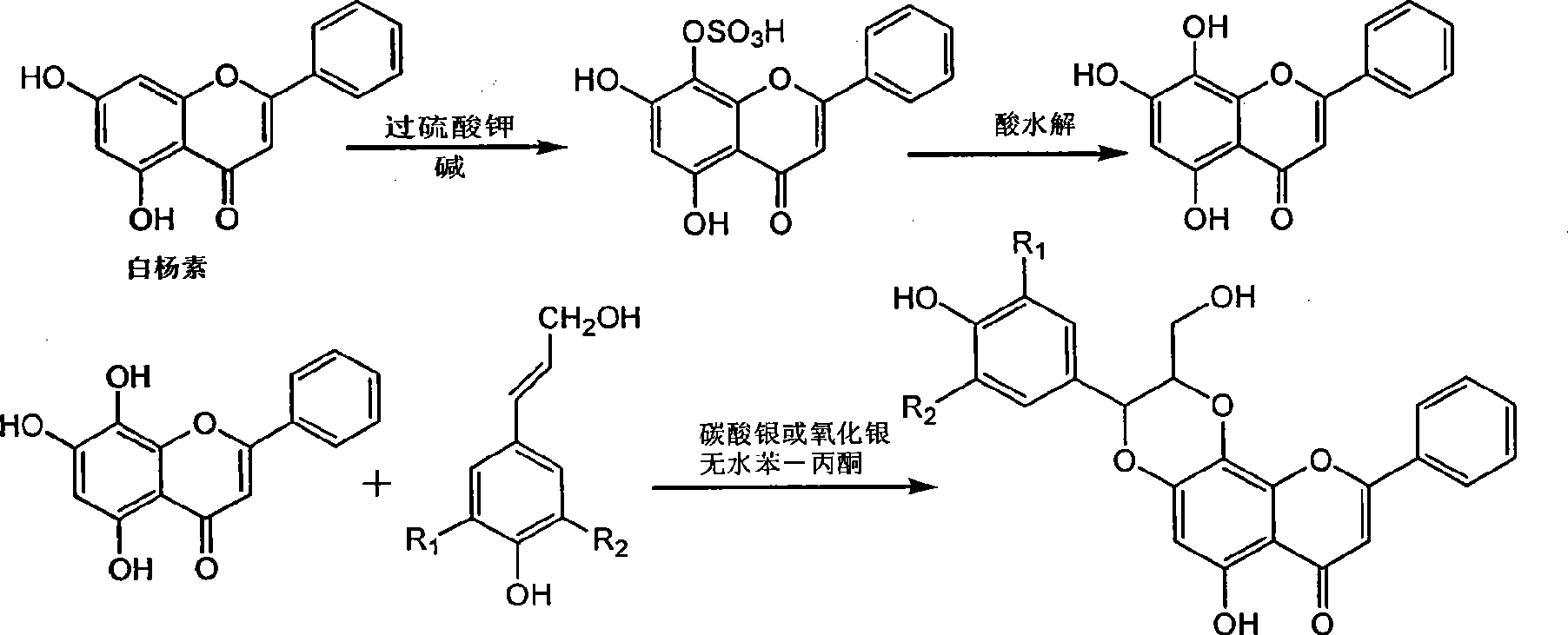 Flavone lignose compound, and preparation and pharmaceutical use thereof