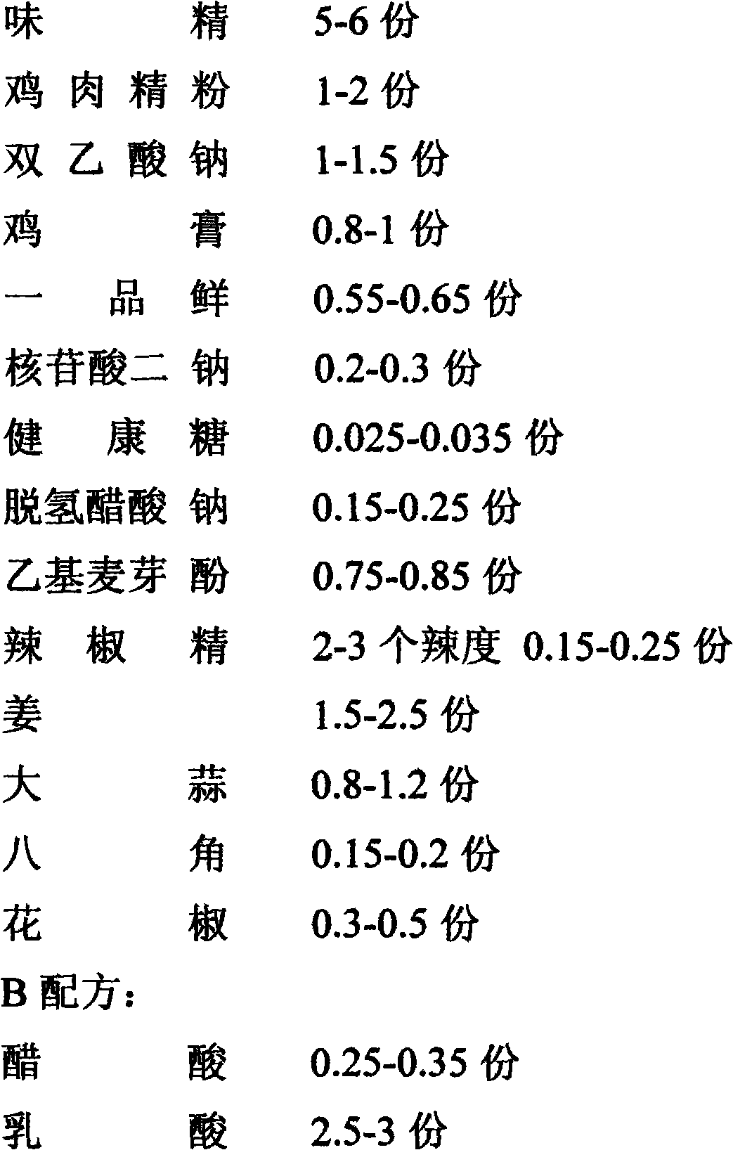 Production process for boiling chicken feet