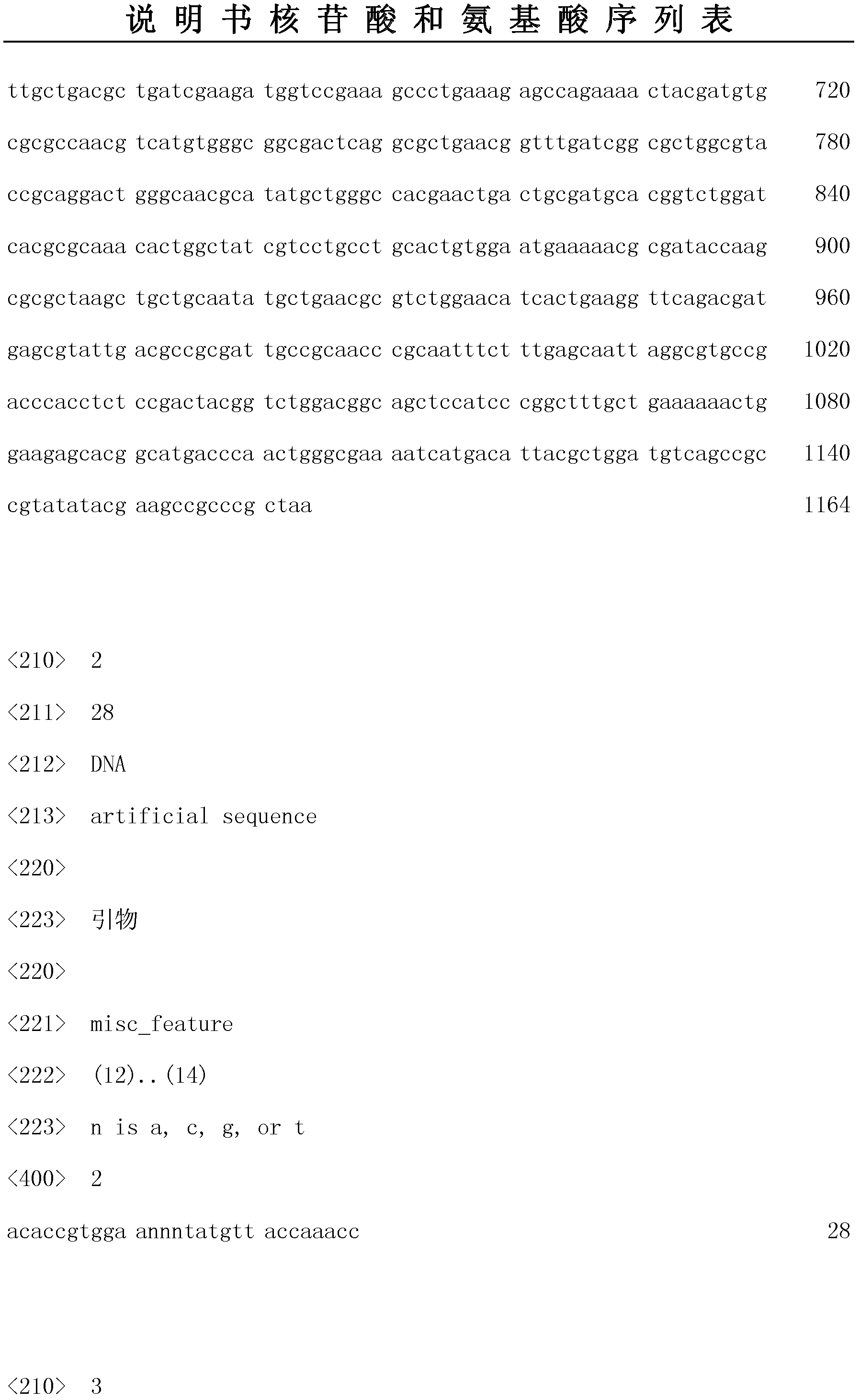 1,3-propylene glycol oxidoreductase isozyme mutant, and gene and application thereof