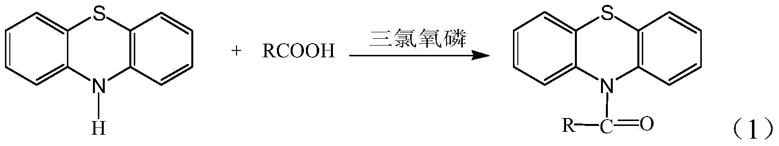 Method for preparing N-acyl phenothiazine