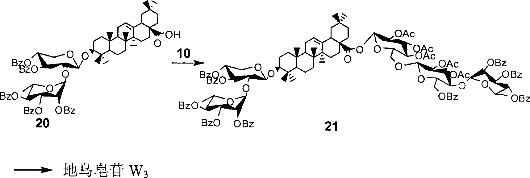 Method for synthesizing anemone flaccida saponins W3