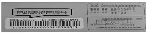 Electric power system low-voltage transformer area household relation general survey instrument and general survey method