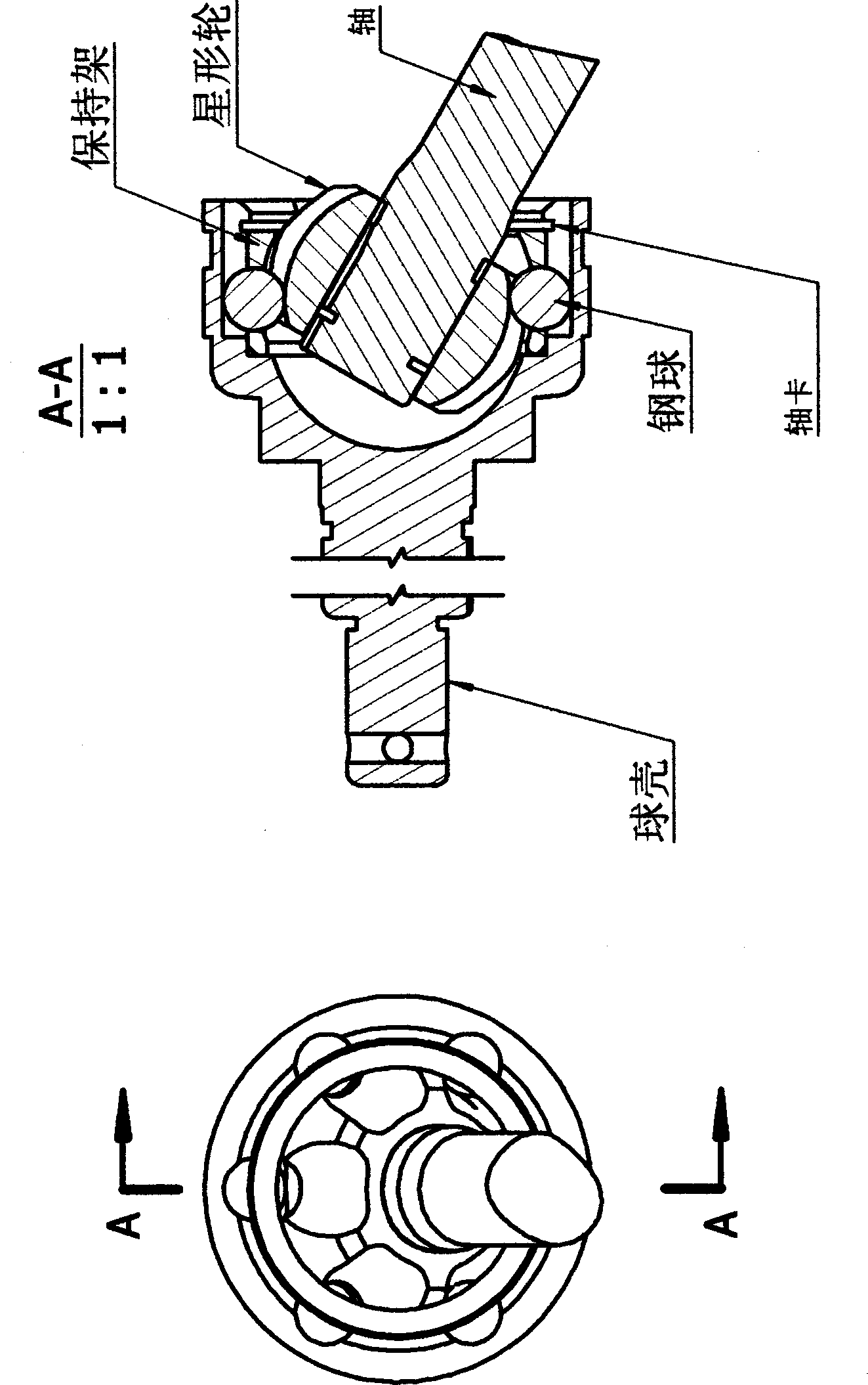 Directional constant velocity ball cage universal joint