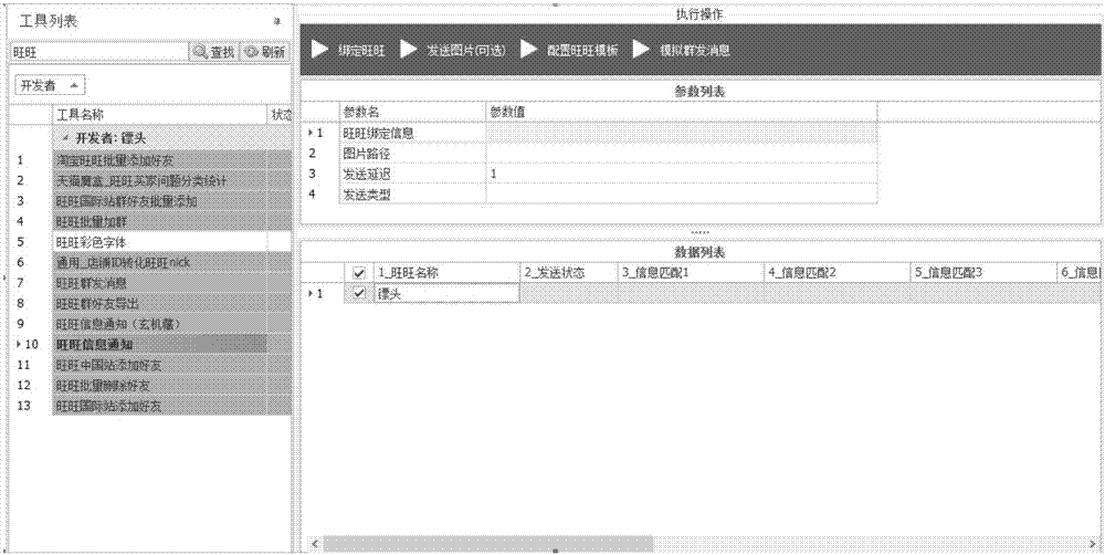 Automatic script generation method and apparatus, and electronic device