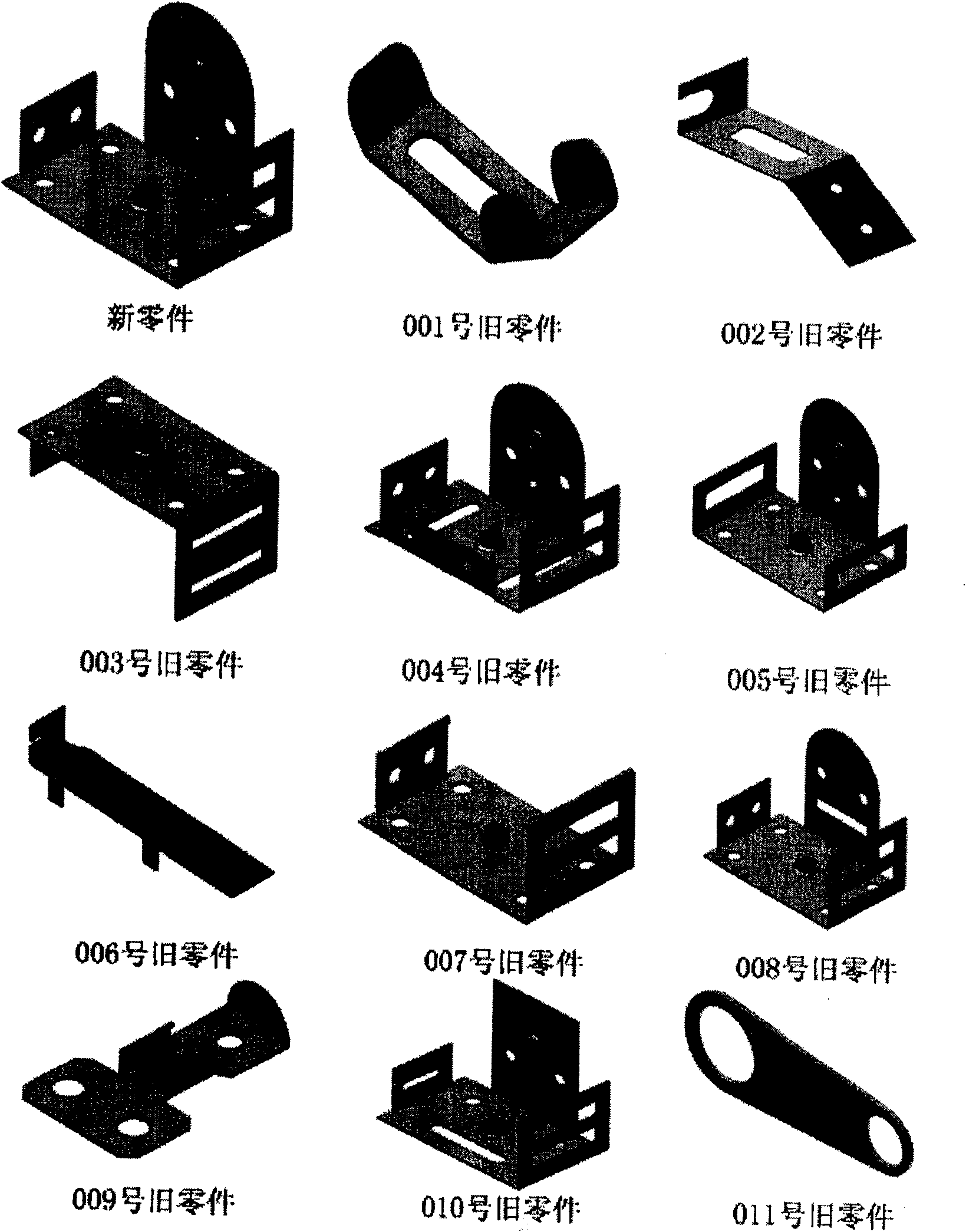 Punching part sample researching method