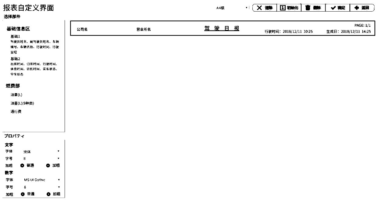 Customizable driving daily report automatic generation system and method