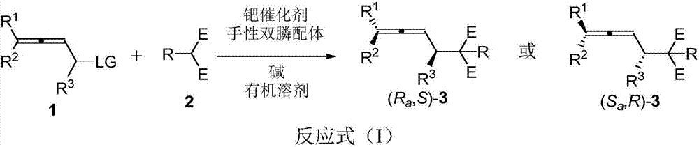 High optical activity allene compound combing axial chirality and central chirality, construction method and application thereof