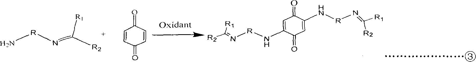 Preparation method of novel quinone amine curing agent and application to normal temperature epoxy curing system