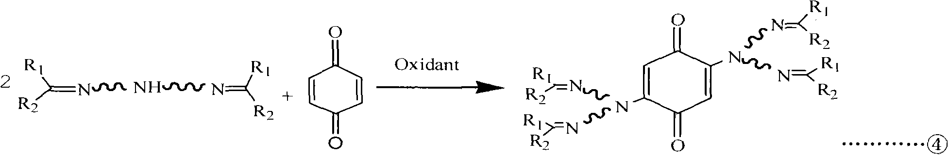 Preparation method of novel quinone amine curing agent and application to normal temperature epoxy curing system