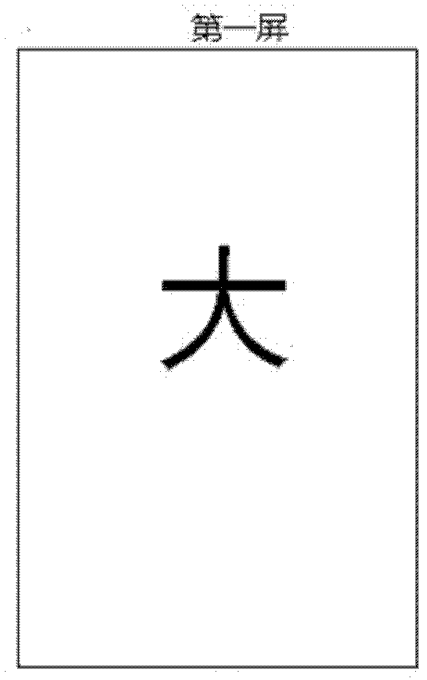 Method and system for reducing ghost shadows of electronic ink screen