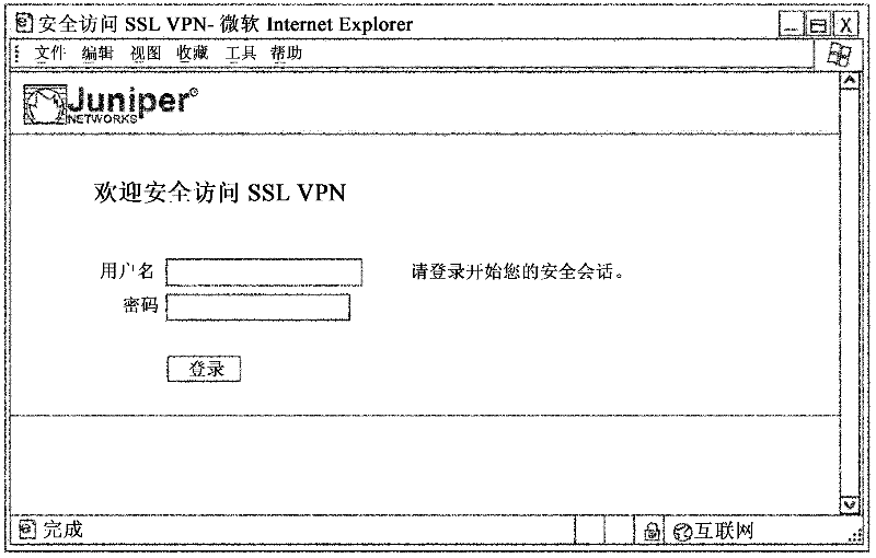 VPN network client for mobile device having fast reconnect