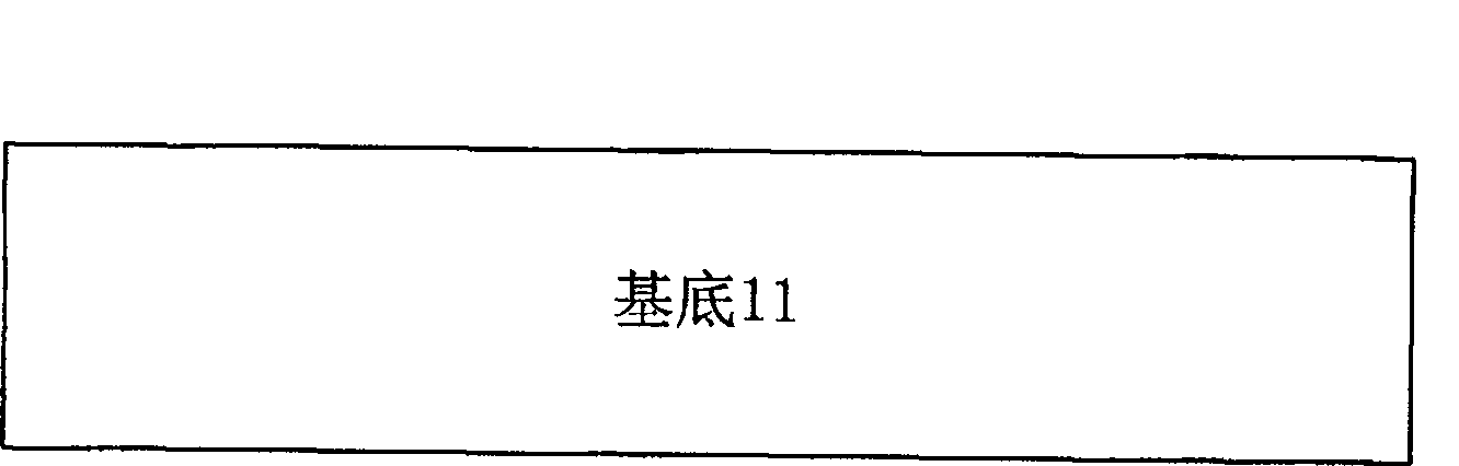 Wall embedding type shallow groove isolation structure and method for forming same