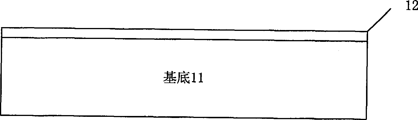 Wall embedding type shallow groove isolation structure and method for forming same