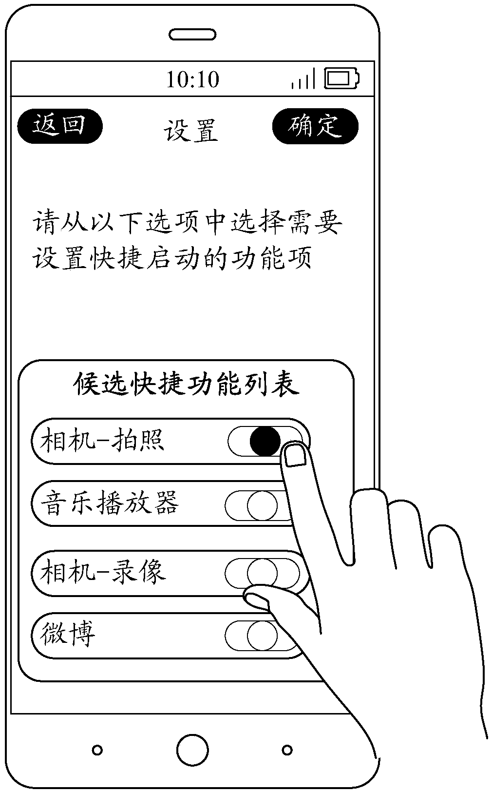 Fast-control set method, terminal and computer-readable storage medium