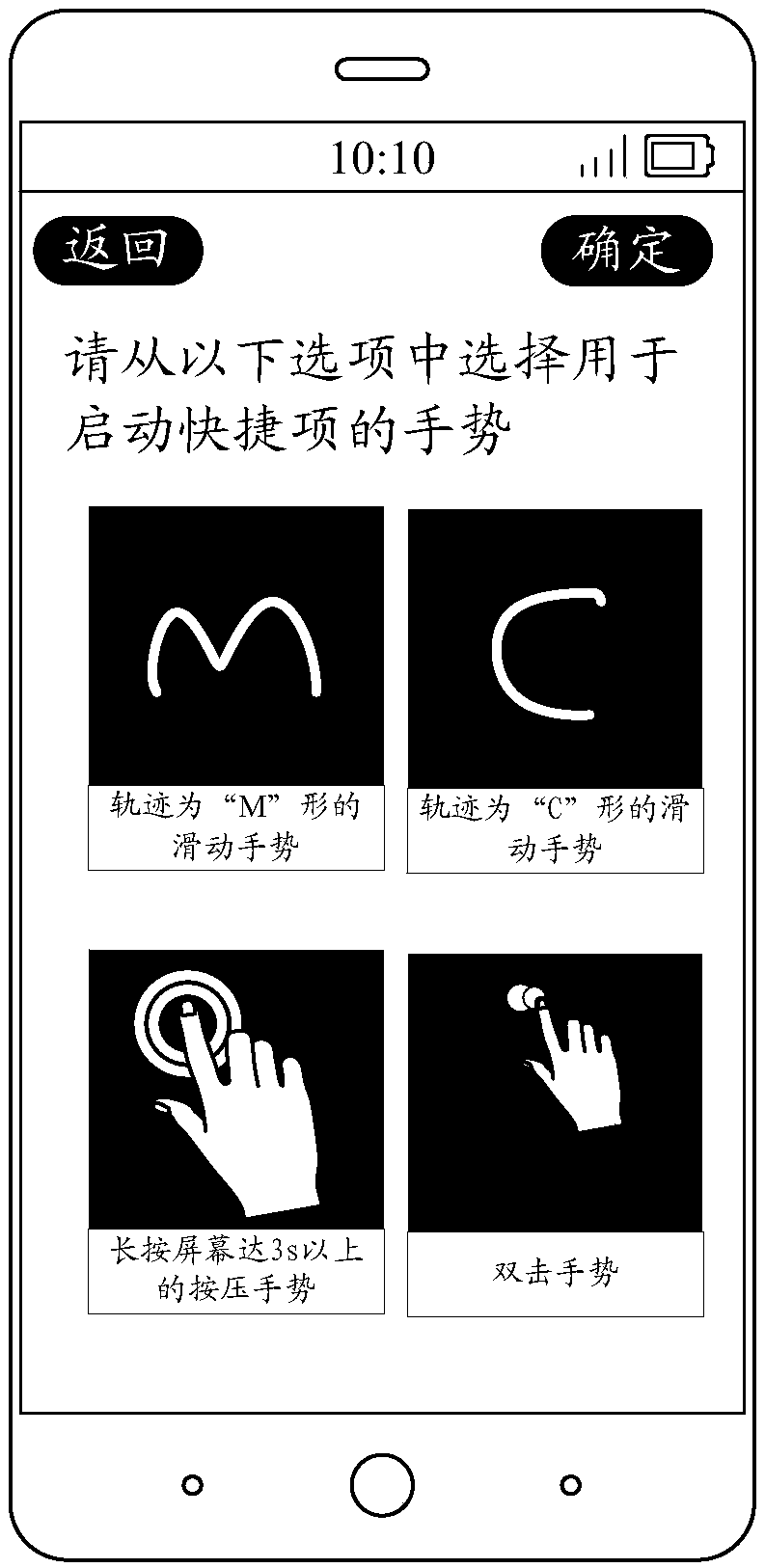 Fast-control set method, terminal and computer-readable storage medium