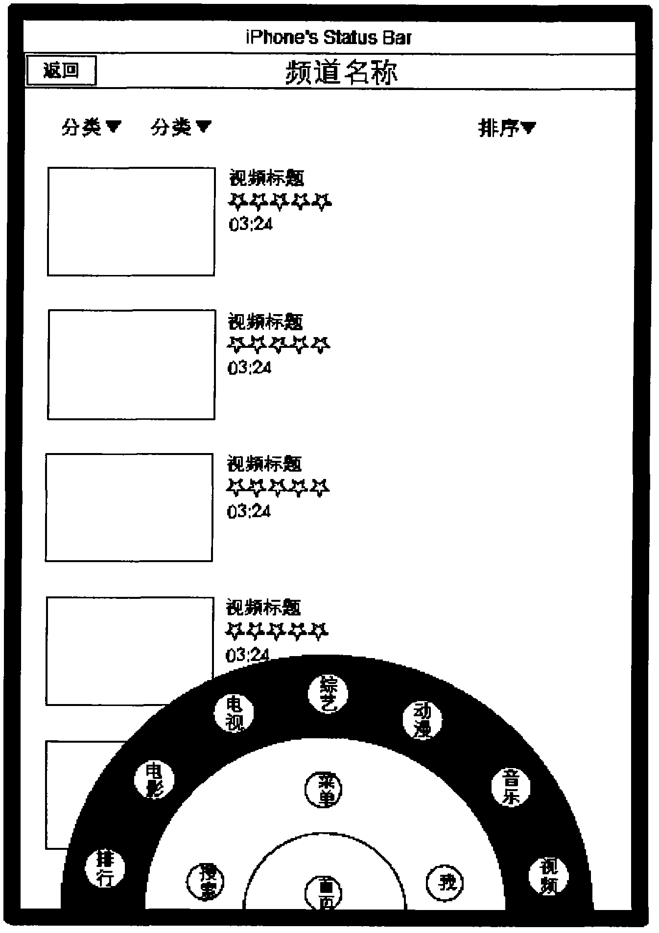 Media device and method for interaction between media device and user