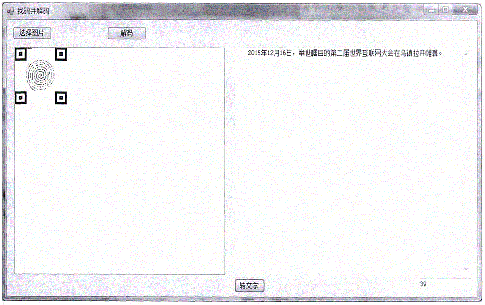 Nonlinear two-dimensional code product and application assembly