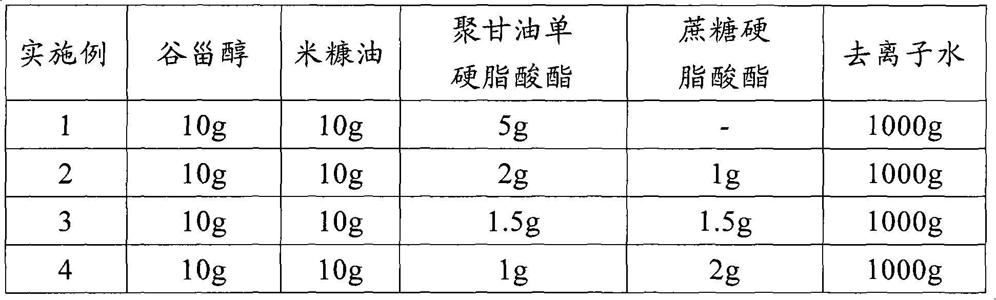 Water-based beverage containing phytosterol and preparation method thereof