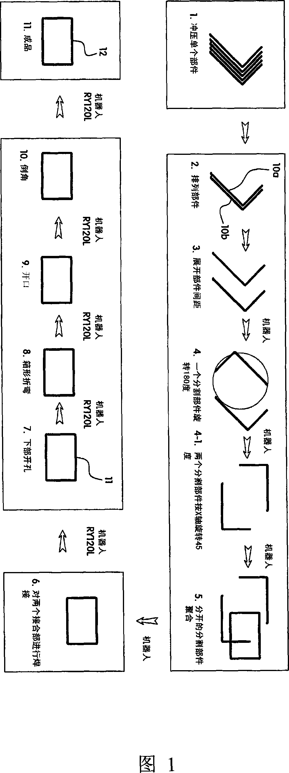 Method for producing front cover of display apparatus frame by laser beam welding device