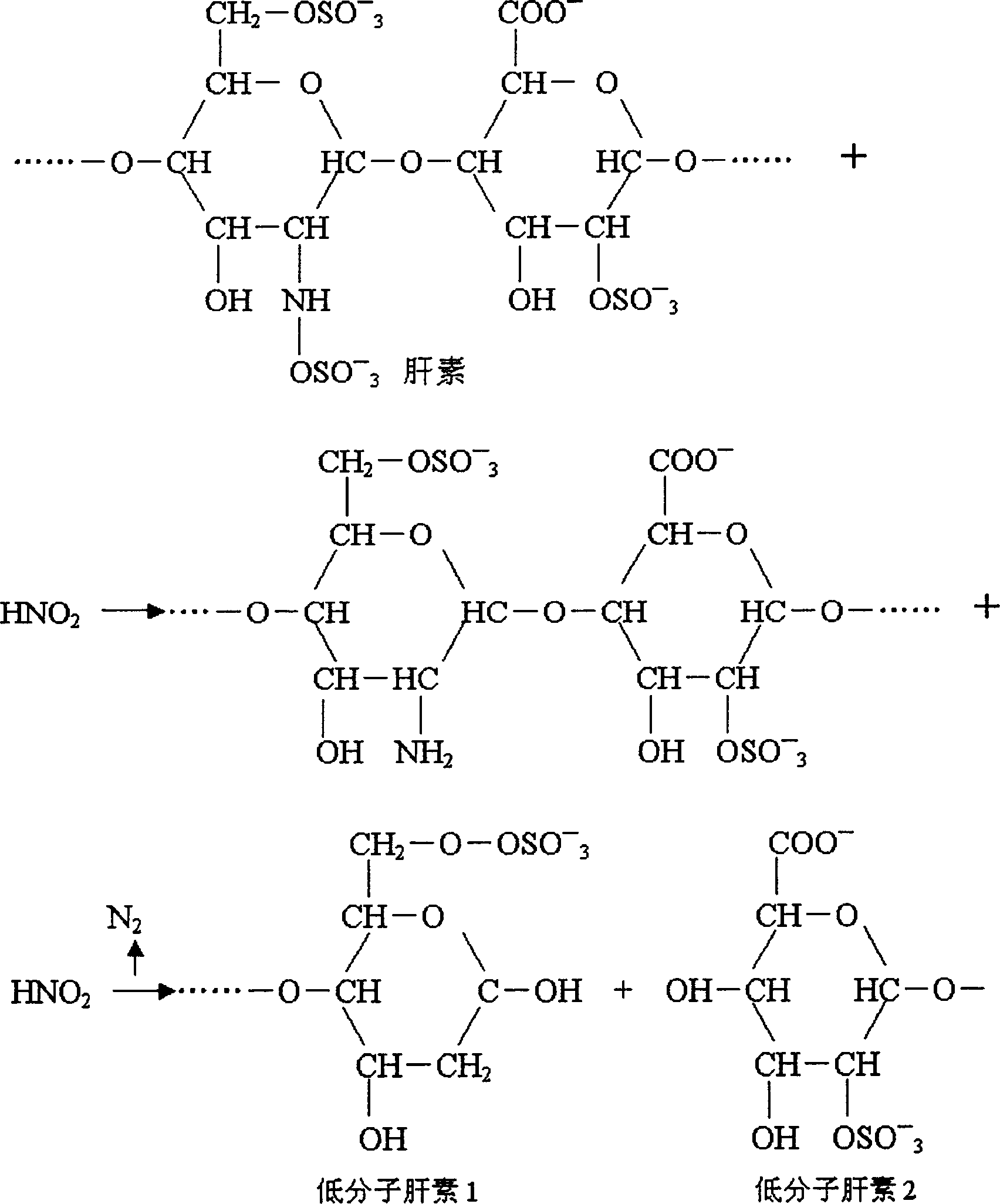 Process for preparing low moledule heparin calcium of low nitrite content