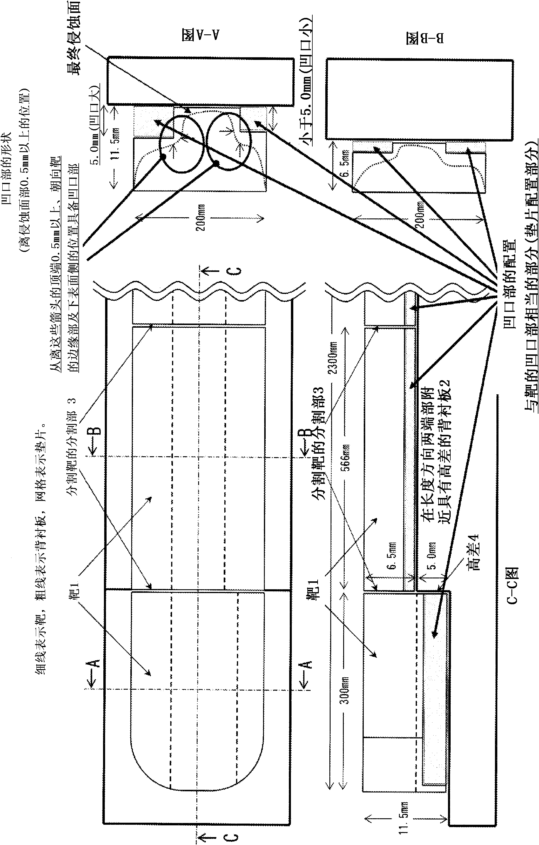 Target and backing plate assembly