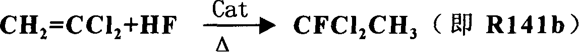 Process for preparing 1, 1, 1-trifluoroethane and 1, 1, 1-difluorochloroethane