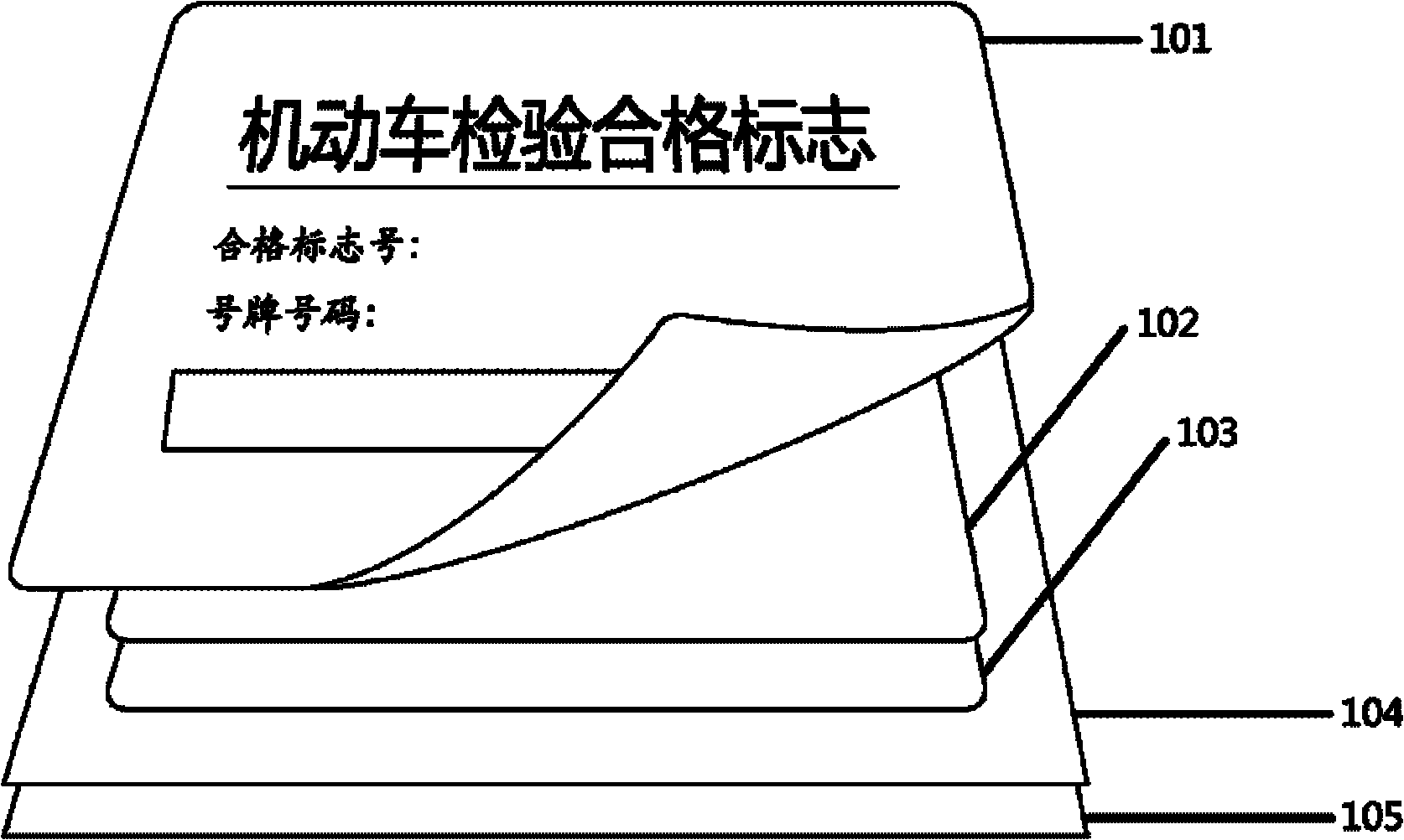 Vehicle checking method based on thin paper electronic AS (annual survey) tag