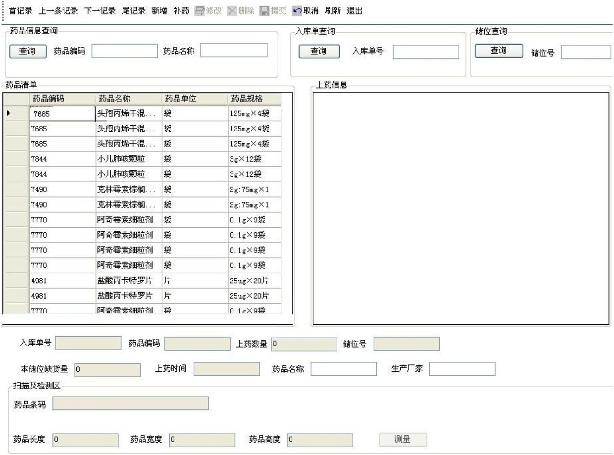 Automated pharmacy drug storage control and management system