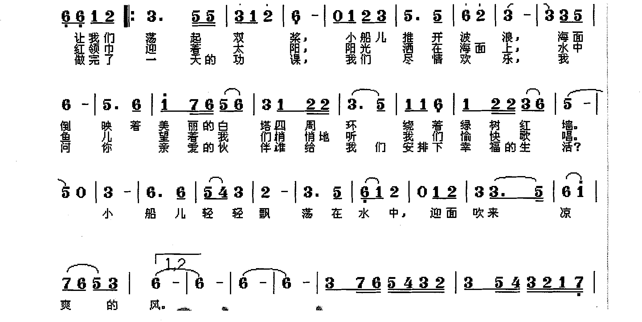 Method and system for transforming MIDI music into cartoon