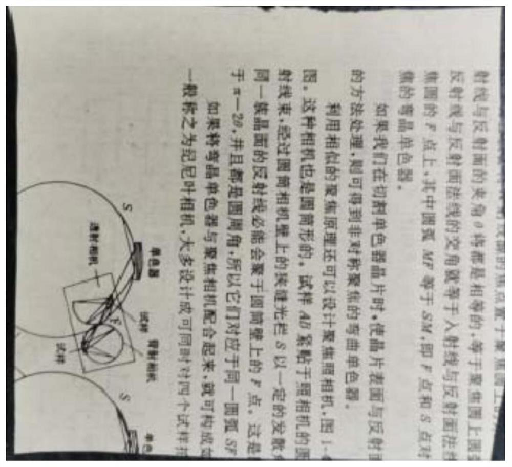 Drying method for preventing paper from wrinkling and deforming after water-based deacidification