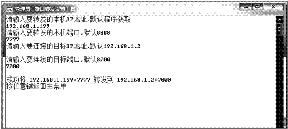 Port forwarding setting system and jump server