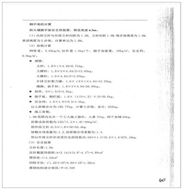 Image decontamination method and device, readable storage medium and computer equipment