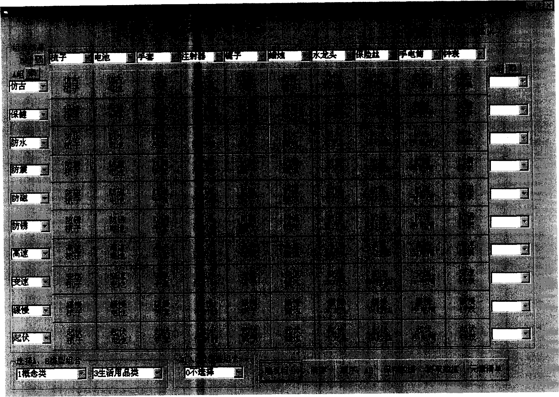 Operating platform of combined invention method