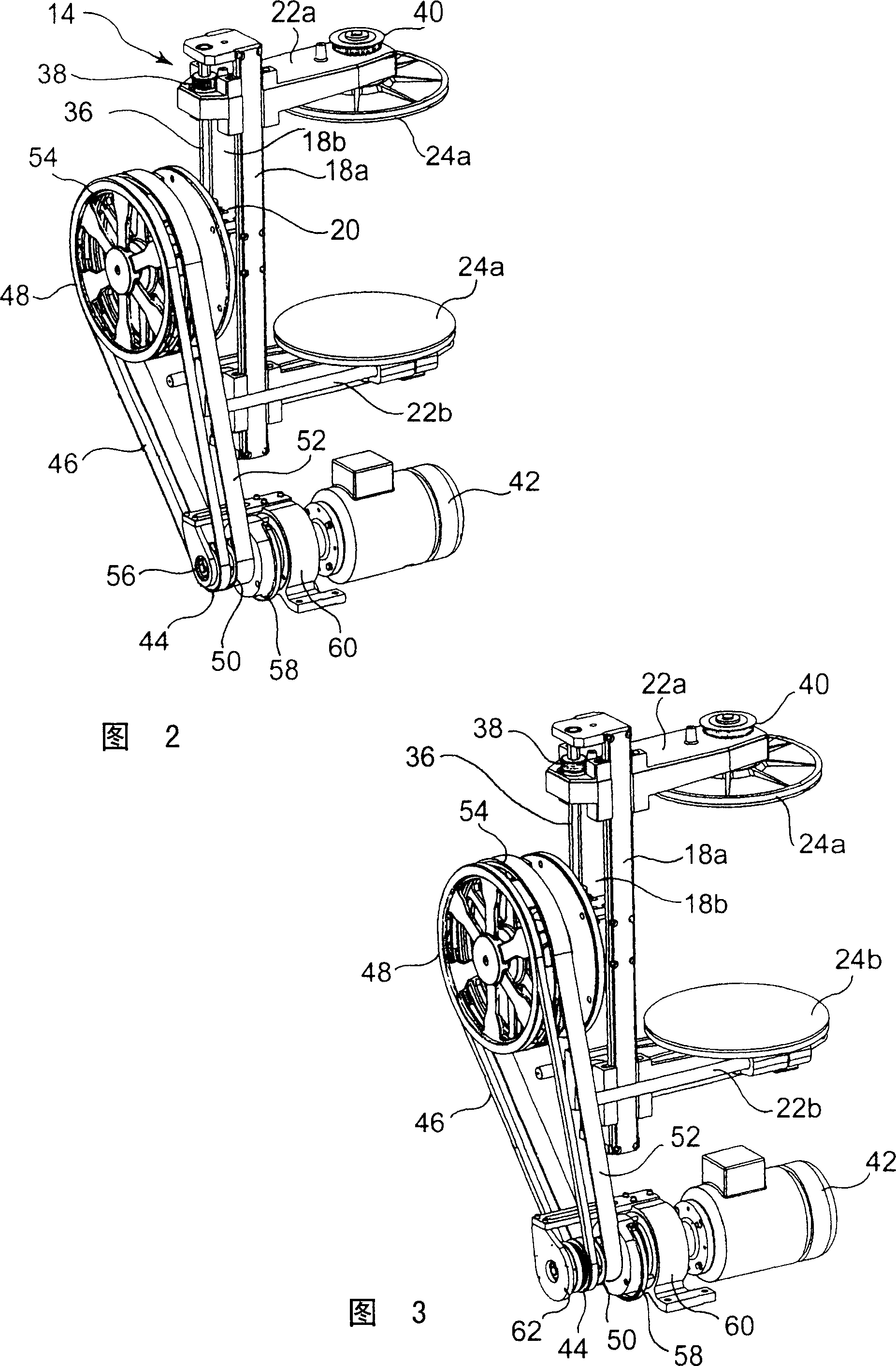 Mixing machine