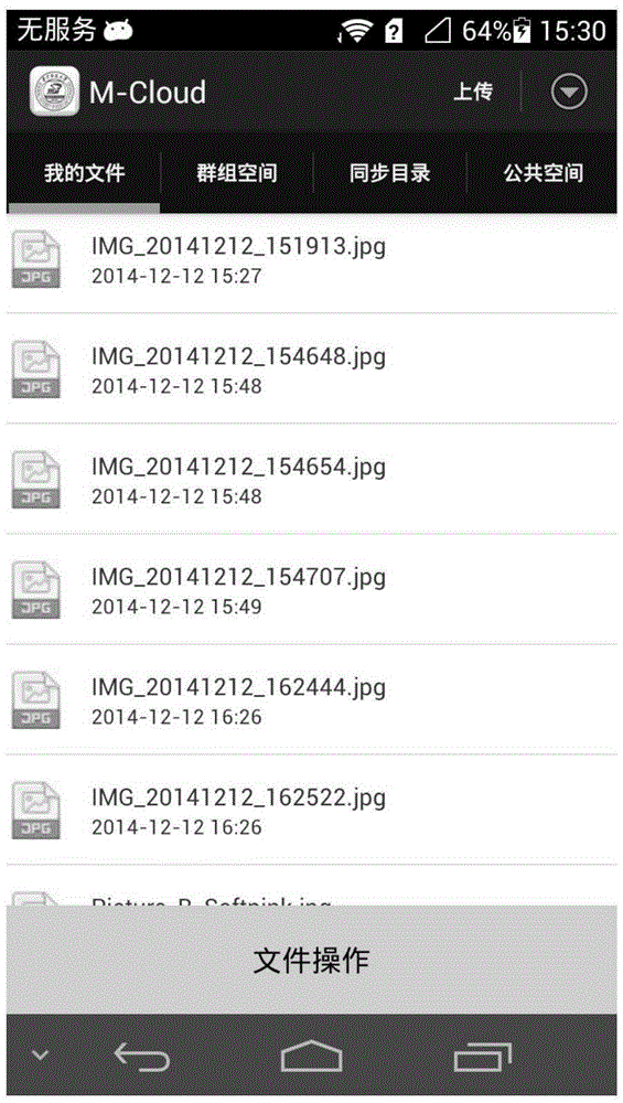 Method for reading caching data under mobile cloud storage environment