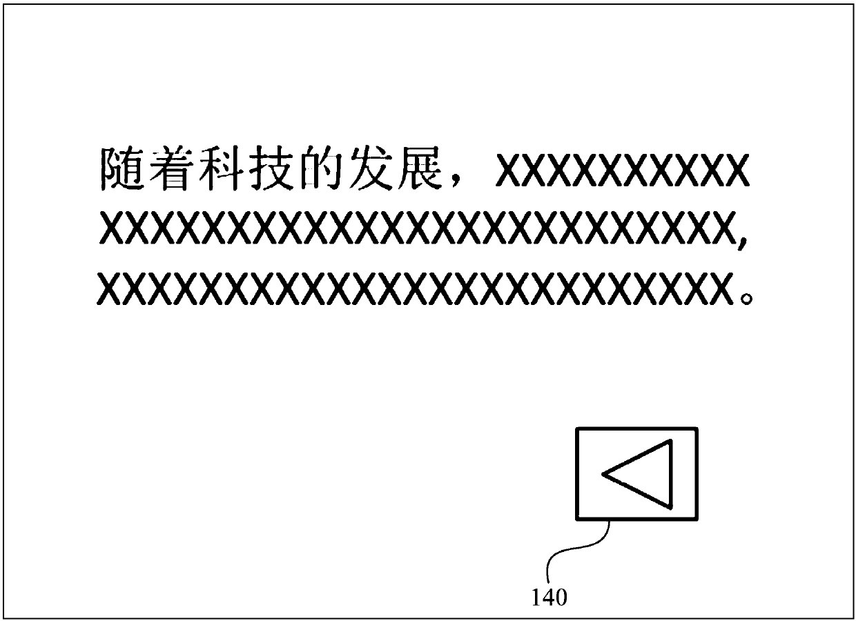 Page skipping method and apparatus, device and storage medium