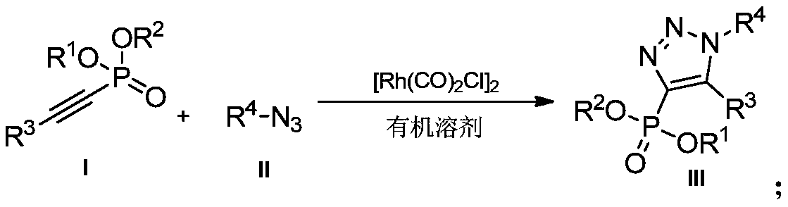 A kind of preparation method of 4-phosphoryl-1,4,5-trisubstituted 1,2,3-triazole