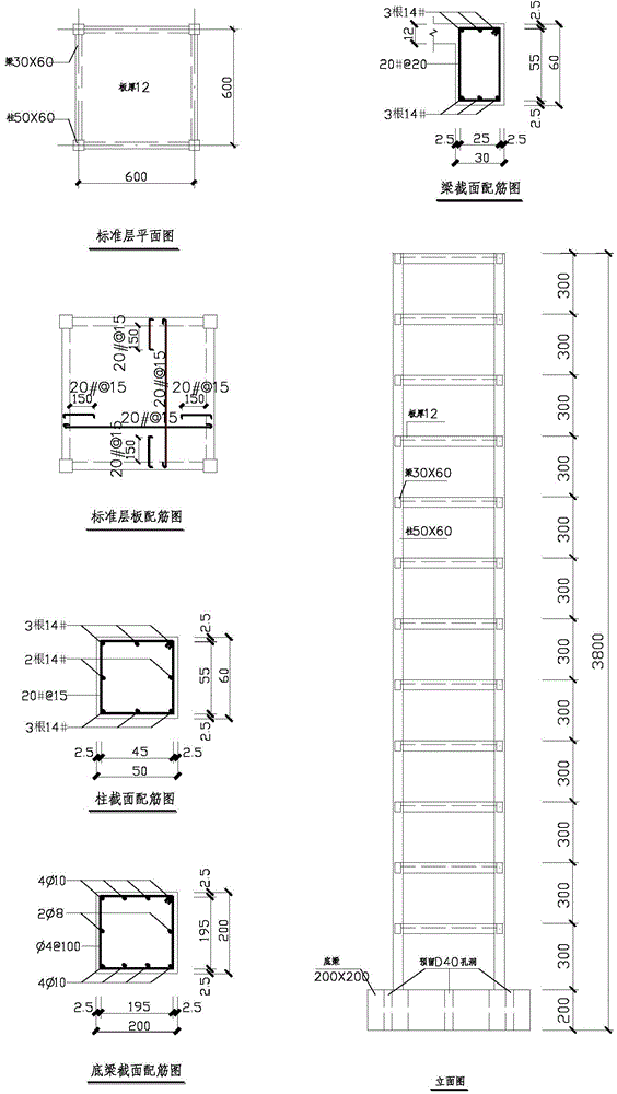 Building damage evaluation method based on simplified cantilever beam