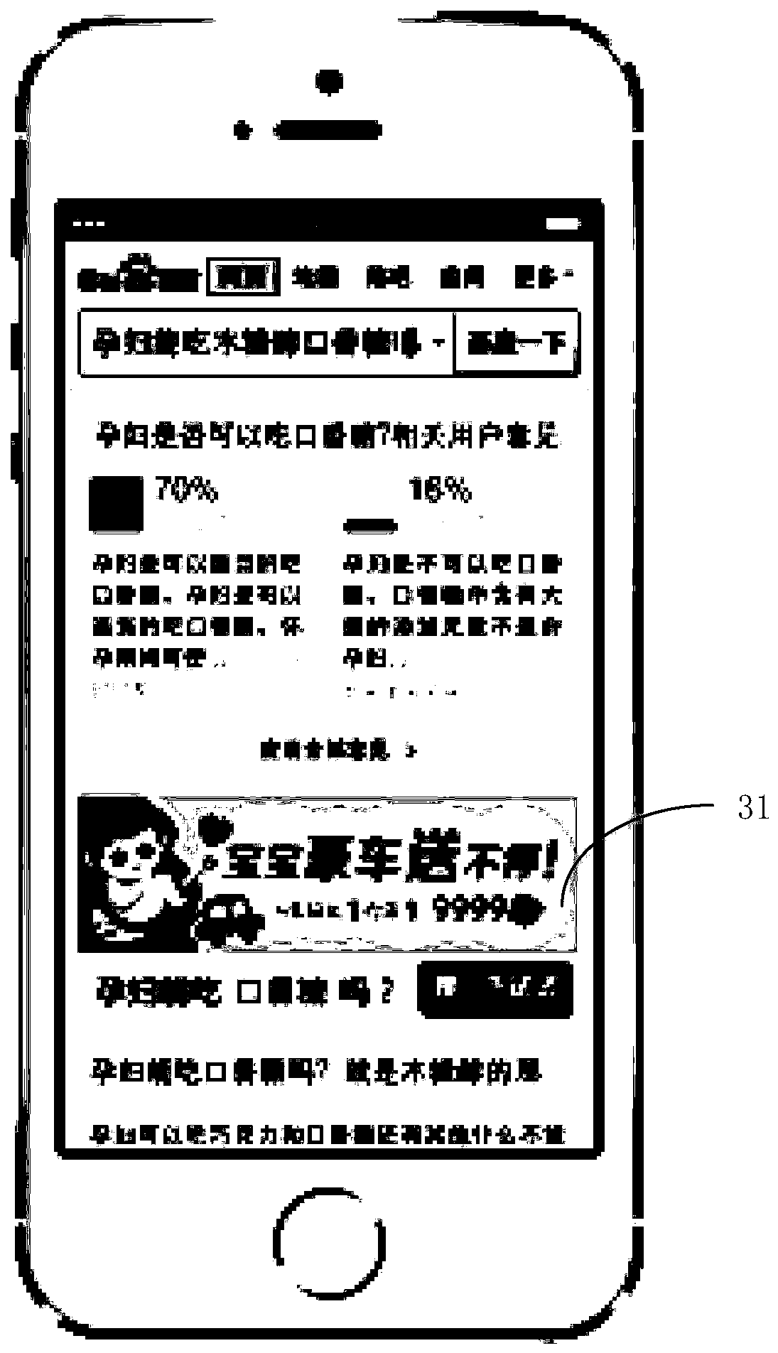 Page display method and device