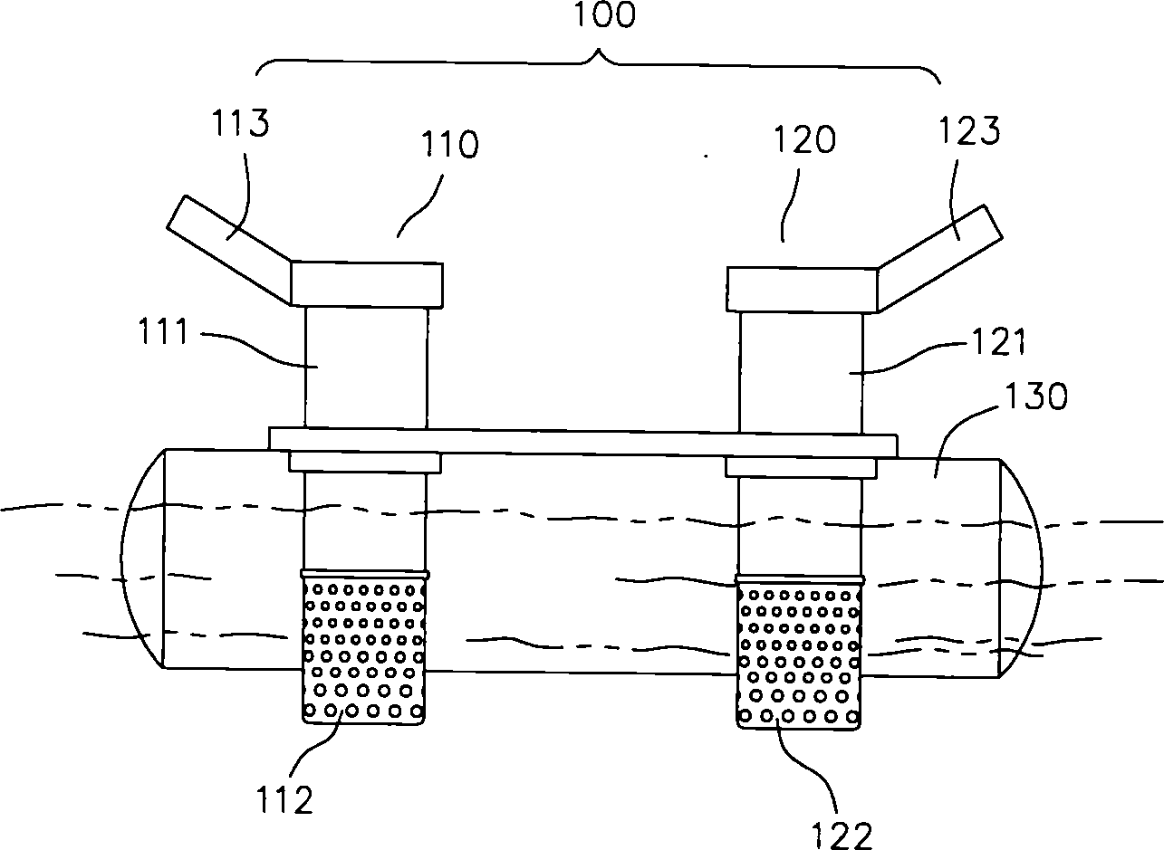 Aerator