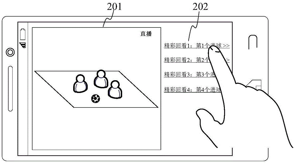 Video playing method and apparatus