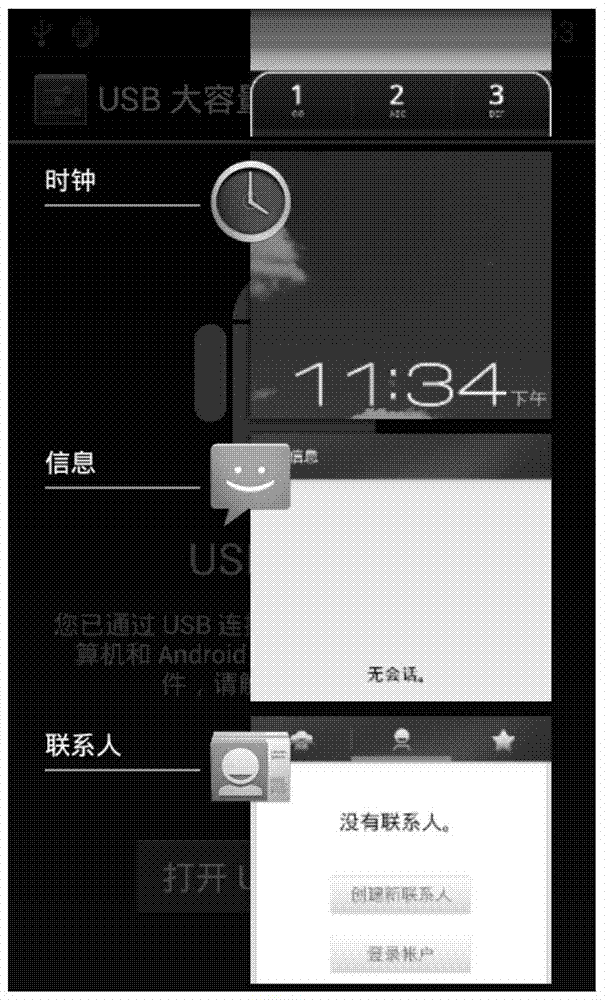 Method and device for switching application of mobile terminal