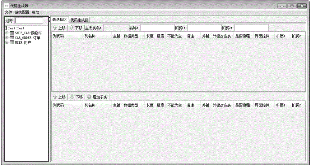 Code generation method and apparatus