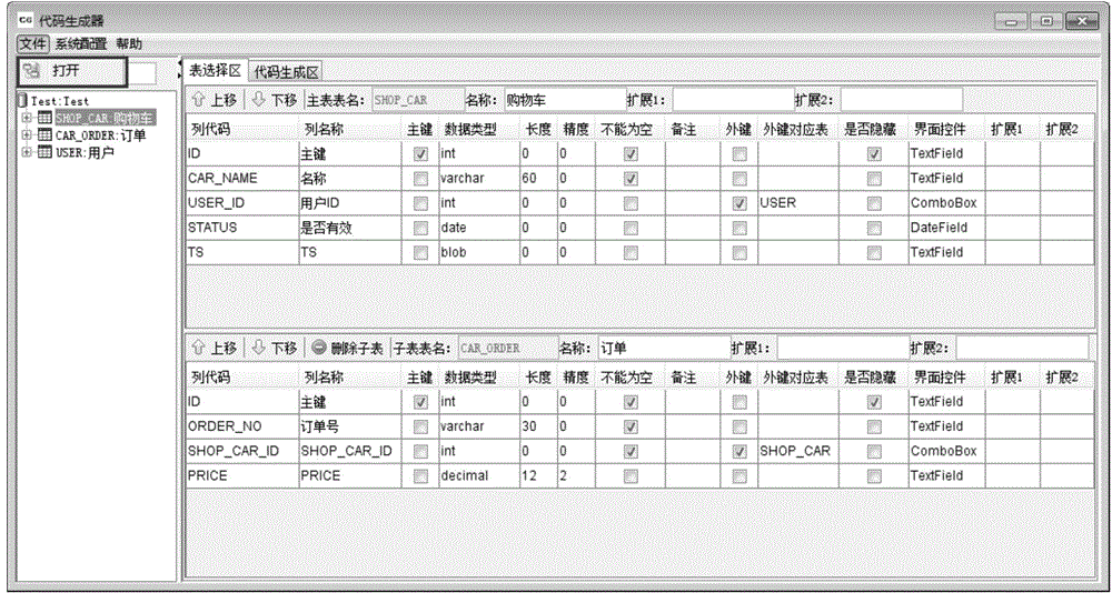 Code generation method and apparatus